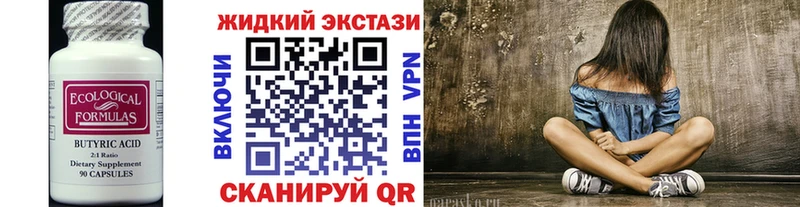сколько стоит  Стрежевой  Бутират GHB 