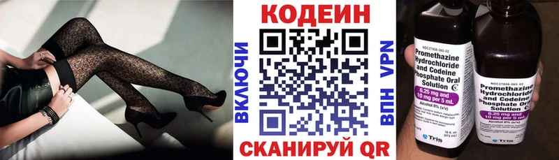 Codein Purple Drank  Стрежевой 