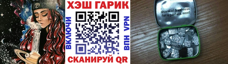 ГАШИШ Cannabis  закладка  Стрежевой 
