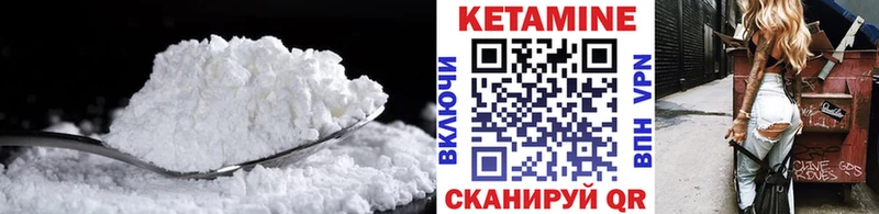 КЕТАМИН ketamine  даркнет сайт  Стрежевой 
