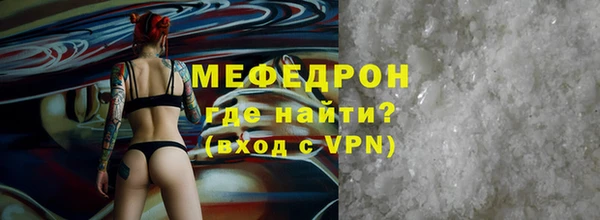 мефедрон мука Абаза