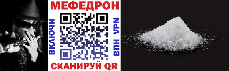 МЕФ mephedrone  Стрежевой 