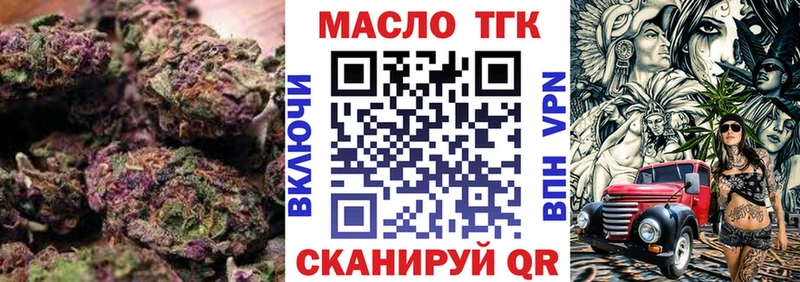 ТГК гашишное масло  что такое   Стрежевой 